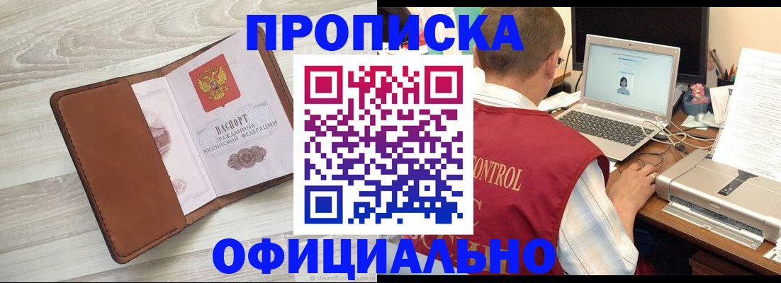 найти адрес прописки в Славгороде